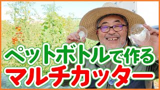 Great for home gardens and farms! How to make a multi-purpose