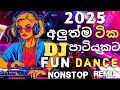 Trending Dj Nonstop 2025 New Sinhala Songs Dj Bass Boosted Dj Nonstop Nonstop 2025 Remix Trending Dj Nonstop 2025 New Sinhala Songs Dj Bass Boosted Dj Nonstop Nonstop 2025 Remix