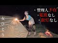 暗闇から聞こえる声、完ソロのはずなのに・・・