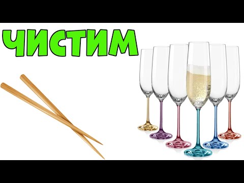 Как мыть ВЫСОКИЕ