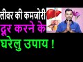 लीवर की सारी गंदगी खत्म करें | लीवर को बना देगा मजबूत यह जूस |  How to Cleanse Your Liver