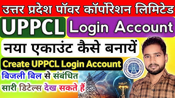 How to Create UPPCL Login Account | UPPCL Login Account Kaise banaye | UPPCL Consumer Portal Account