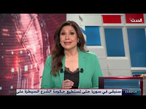 نشرة 8 غرينيتش: وقف إطلاق النار في غزة وتسريح العمال الكردستاني