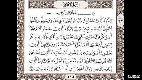 سورة الحجرات (بدون إعلانات) مشاري العفاسي