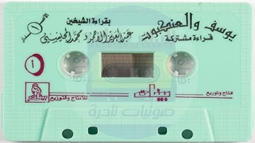 سورة العنكبوت 1415  I الشيخ محمد المحيسني | تلاوة هادئة جدا💥ومميزة💥ونادرة💥