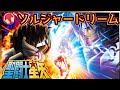 【聖闘士星矢】ソルジャードリーム【影山ヒロノブ】高音質