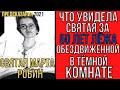 Предсказания 2021. Марта Робин. Что Увидела Святая За 50 Лет Лёжа Без Движения В Тёмной Комнате