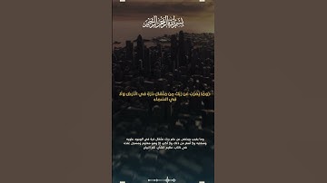 آيات السكينة والطمأنينة | الشيخ علي جابر