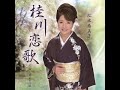 松本恵美子 人生ふたり坂