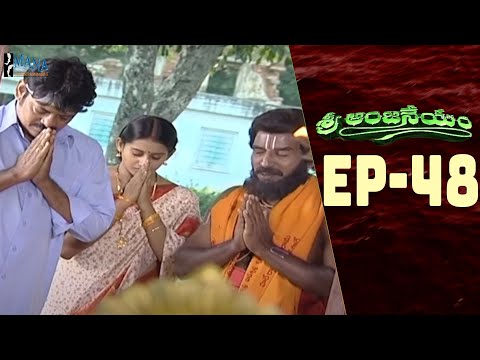 Sri Anjaneyam (శ్రీ ఆంజనేయం) Telugu Serial Episode 48 | Daily Serial | Mana Entertainments