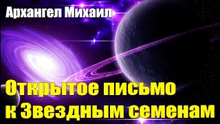 Переход к заключительным стадиям Царства четвертого измерения #Эра Возрождения