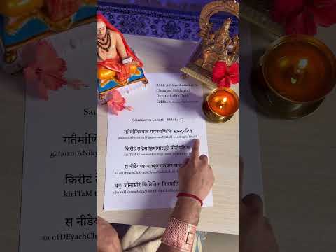 🌿 Relief from Severe Abdominal Disorders | Saundarya Lahari – Shloka 42 🌿