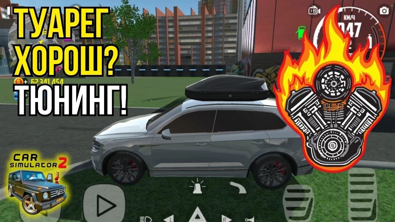 Тюнингую Фольксваген Туарeг - 