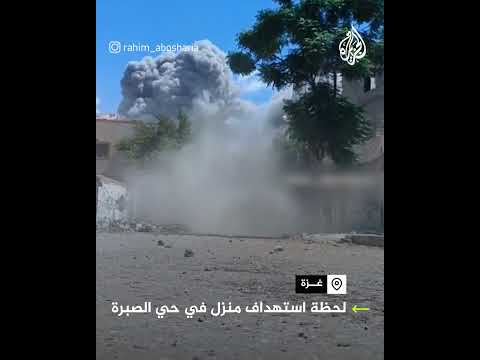 لحظة استهداف الاحتلال منزلا في حي الصبرة
