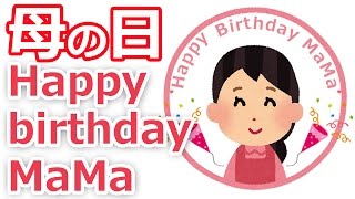 Happy Birthday MaMa