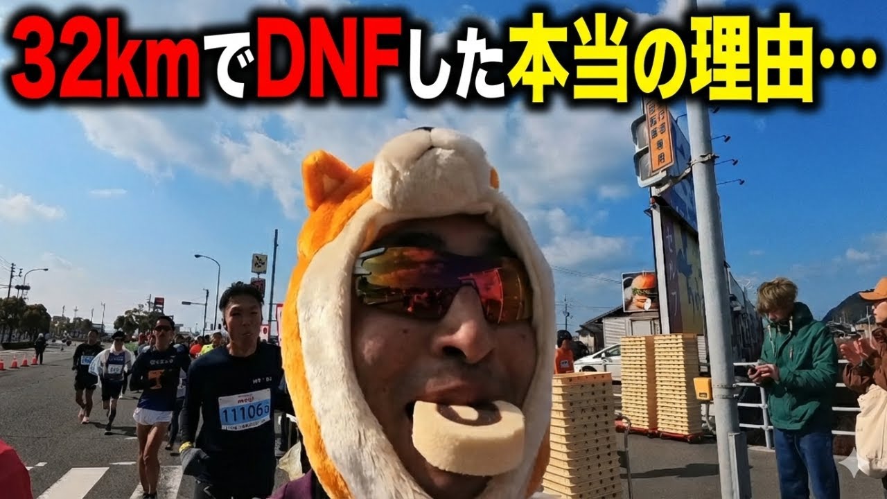 【緊急報告】第63回愛媛マラソンを柴犬仮装でサブ3.5目指した結果・・・