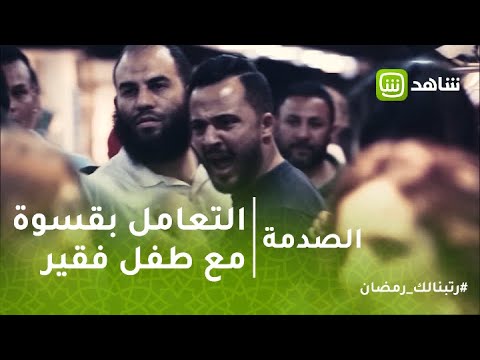 فيديو: الصدمة (الحادة) الصدمة