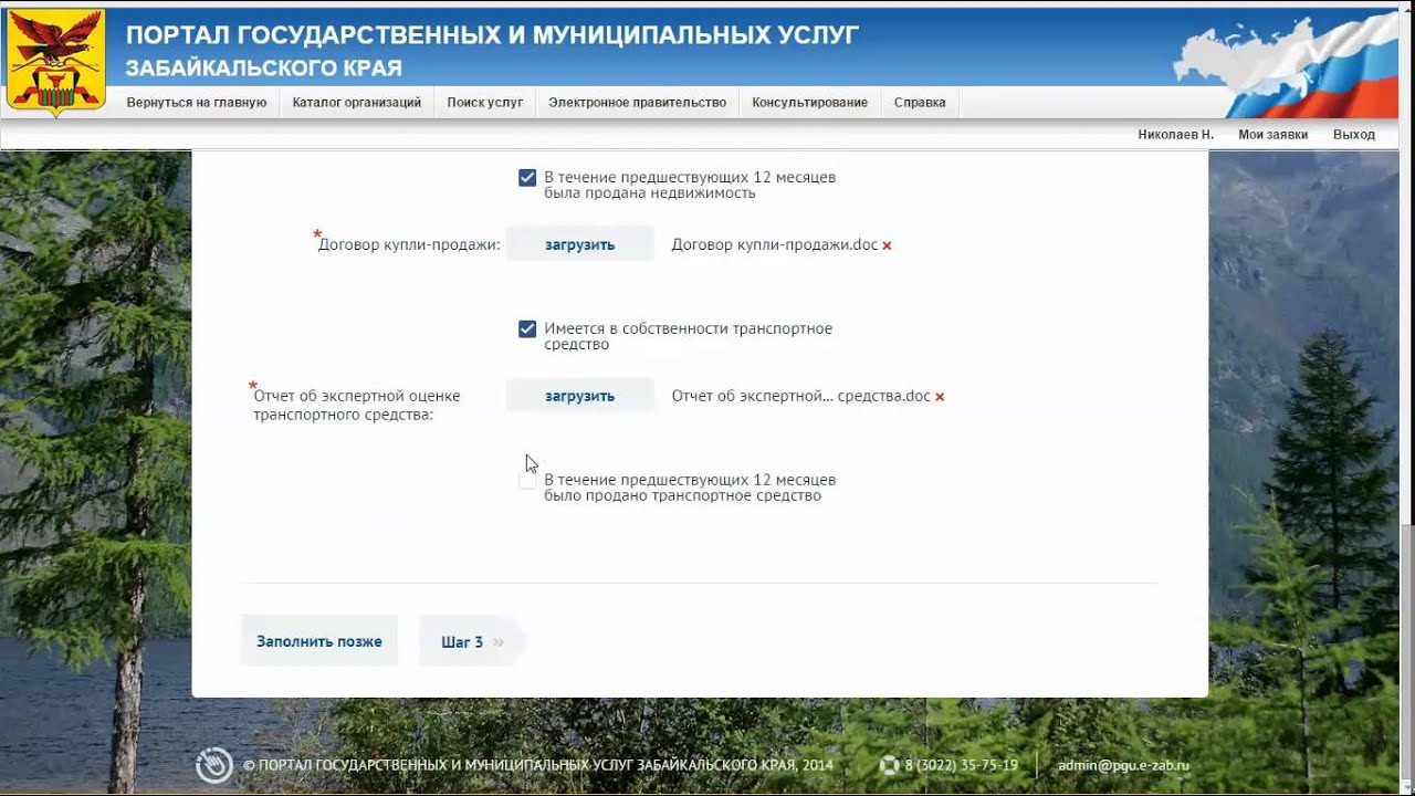Постановка на учет в качестве нуждающихся в жилых помещениях - YouTube