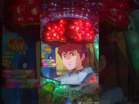 パチンコ 機動戦士ガンダム逆襲のシャア Light ver. 全回転