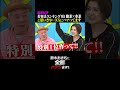 【藤原紀香】美容法ランキング1位 酸素×水素と思いきや…