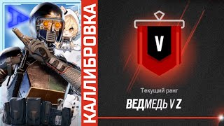 картинка: После двух лет отсутствия... | R6:S