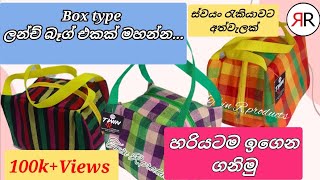 How to Sew a Stylish Lunch Bag | Beginner-Friendly DIY Tutorials #ideas #art #diy