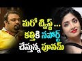 New Twist : Poonam Kaur supports Kathi Mahesh