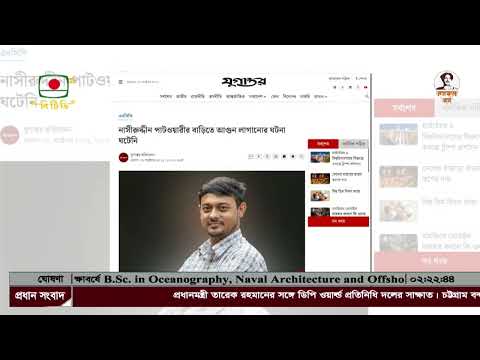 ফ্যাক্টচেক: সত্য জানুন