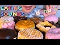 《Eating sounds/No talking》ミスタードーナツ!DONUTS!