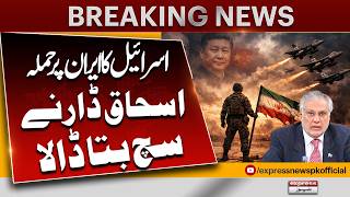 Iran Rejects Pakistan’s Ceasefire Plan | US–Iran Talks Collapse | Ishan Dar  Revealed screenshot 5