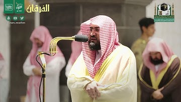 ربنا إنك تعلم ما نخفي وما نعلن .. " تلاوة رائعة للشيخ بندر بليلة من سورتي إبراهيم والحجر "