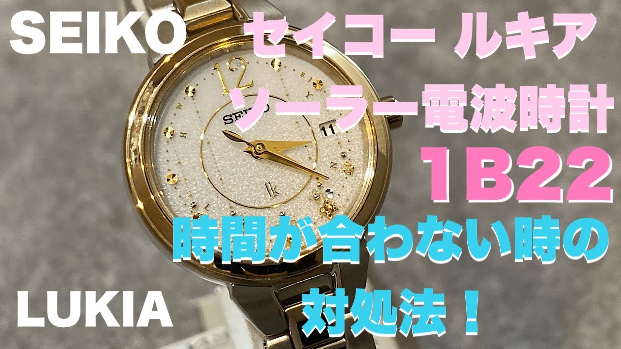 【限定】SEIKO ルキア 腕時計 1B35-0AF0 電波ソーラー コンビ