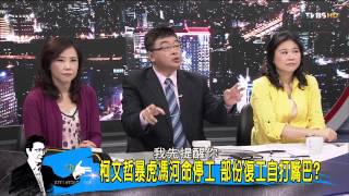 少康戰情室_20150522_278_2(TVBS DMDD)