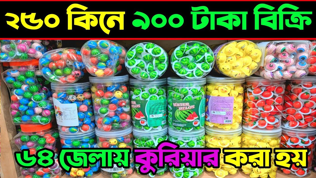 মুদি পন্য ও চকলেট পাইকারি নিয়ে ব্যবসা করুন || Chocolate wholesale market||online business #rupgonjtv