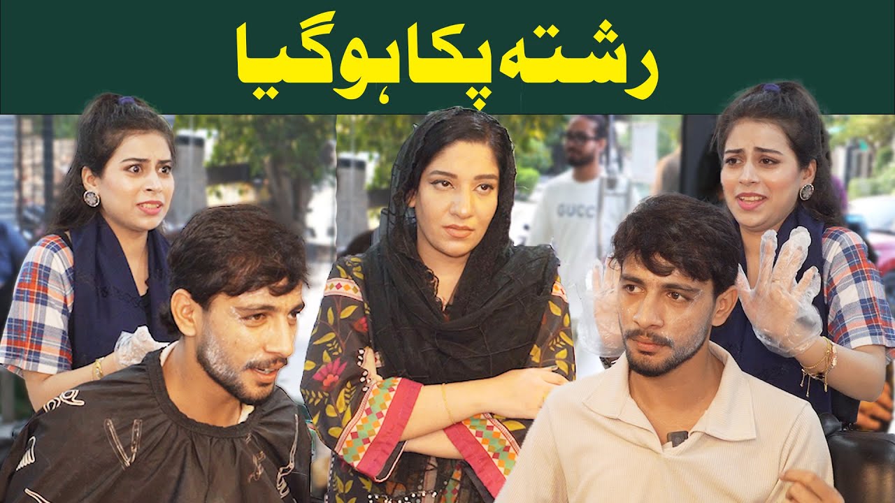 Rishta Pakka Ho Gaya  | Emotional Desi Love Story