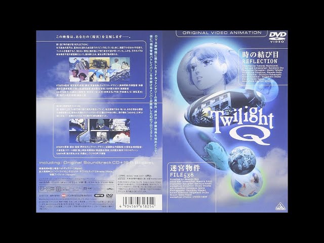 Kenji Kawai (川井 憲次) -『トワイライトQ・第1巻・時の結び目