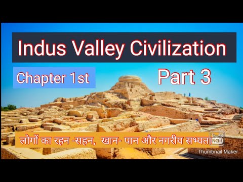 Class 12th History topic हडप्पा सभ्यता part 3 