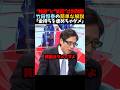 ㊗️50万再生！【竹田恒泰】"格差"と"貧困"は別問題「金持ちを虐めちゃダメ」