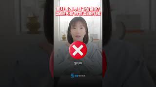투잡! 회사에 걸릴까?#투잡 #투잡세금 #세무사