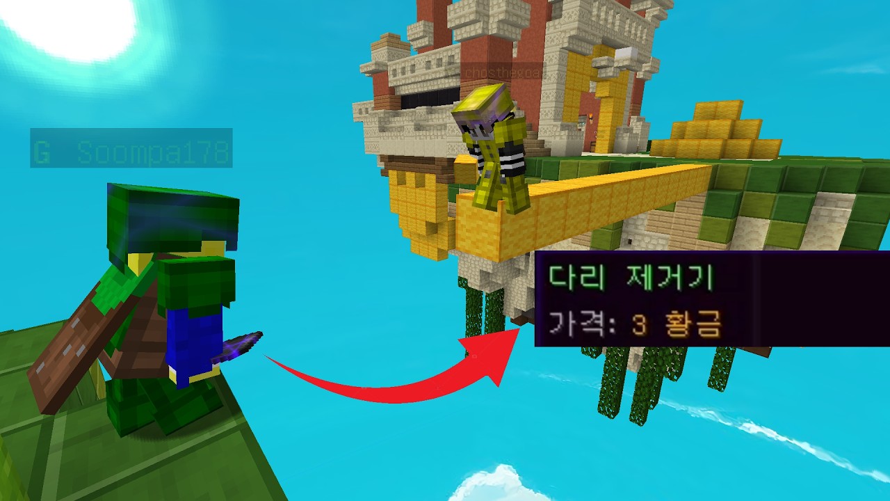 이름부터가 맛도리인 아이템(배드워즈)