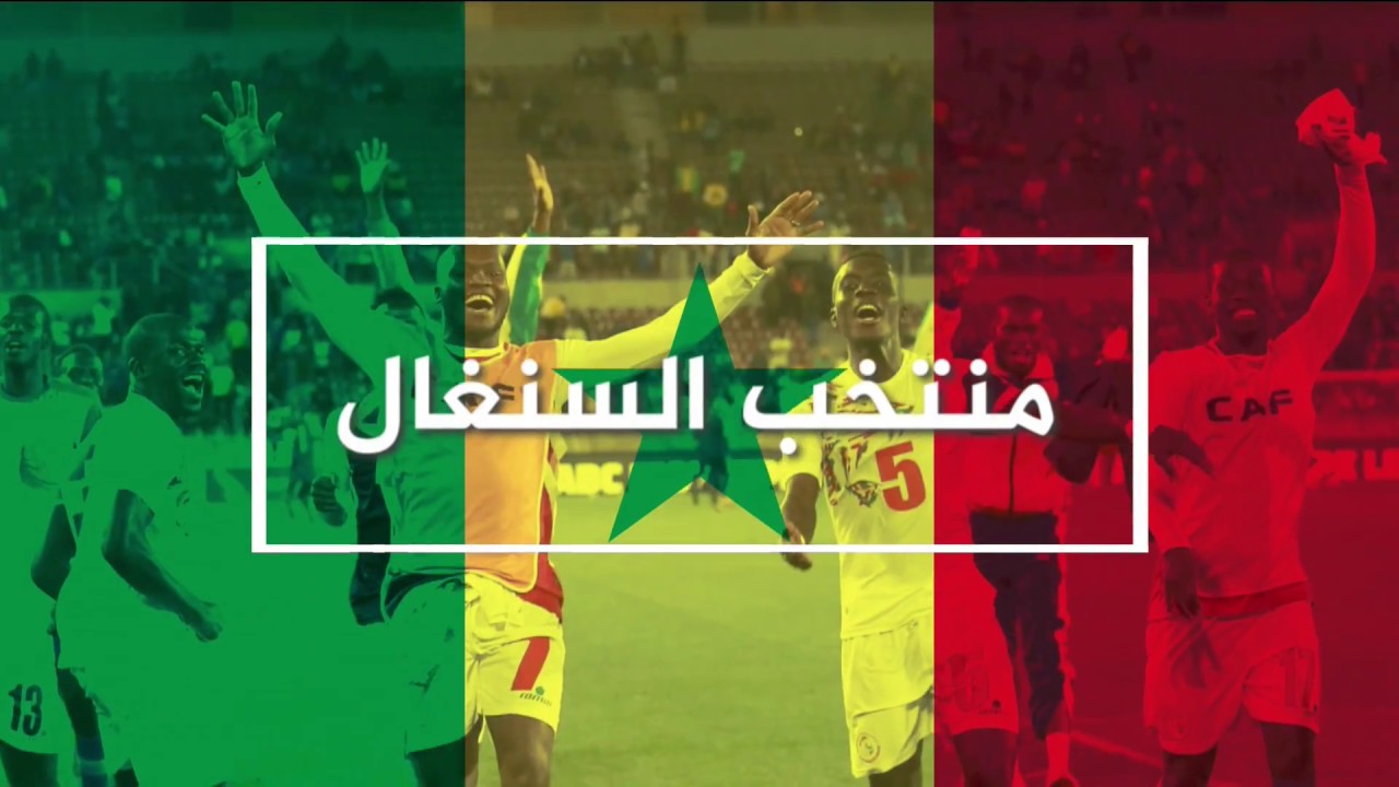 تعّرف على مشوار منتخب السنغال في المونديال