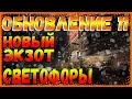 DIVISION 2 ОБНОВЛЕНИЕ 11 | НОВАЯ ЭКЗОТИКА | ПТС | ВСТАВКИ | МОДИФИКАЦИИ | ТРАНСФИГУРАЦИЯ | НЕБОСКРЕБ