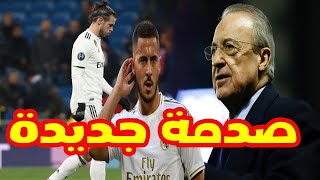 جاريث بيل يصدم ريال مدريد | ريال مدريد ينوي التخلص من هازارد