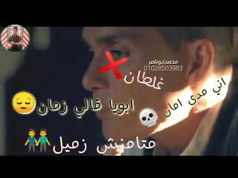 حاله واتس فيلو من مهرجان متامنش زميل