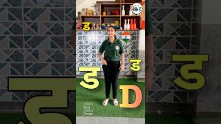 Phonic Sound story of Alphabet 'D' #phonics screenshot 4