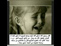 احذر بكاء اليتيم