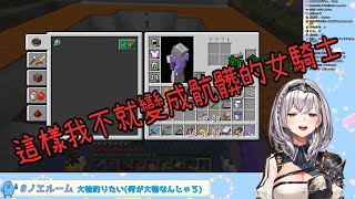 [Vtuber中文] 骯髒的女騎士大人使用下流手段釣到大量會員? 【白銀ノエル】