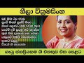 Neela wikramasinghe songs collectionsudumuthu rala pelathunsitha dahan gathawenawiyogee gayena