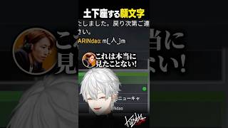 【雑談】土下座する顔文字【葛葉/にじさんじ/切り抜き】