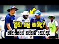 SL vs BAN 2022 2nd Test - Recent Update Of Kusal Mendis - SL vs BAN Test 2022